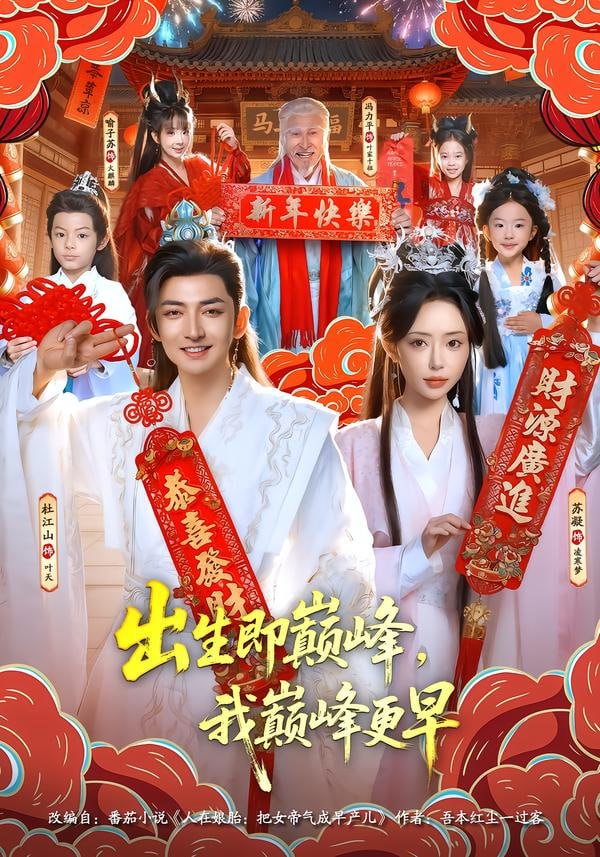 一饭封神